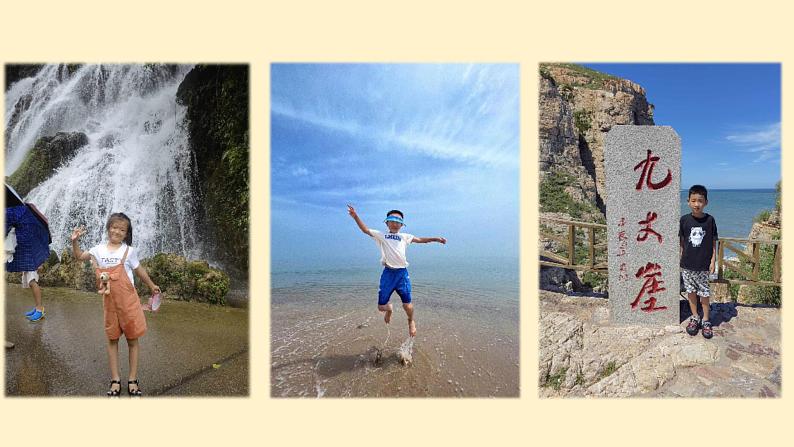 部编版语文二上第四单元 任务一：制定旅游路线（课件PPT+教案+导读单）01