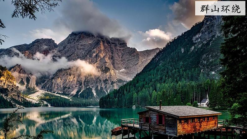 部编版语文二上第四单元 任务二 活动三：日月潭浏览图（课件PPT+教案+导读单）07