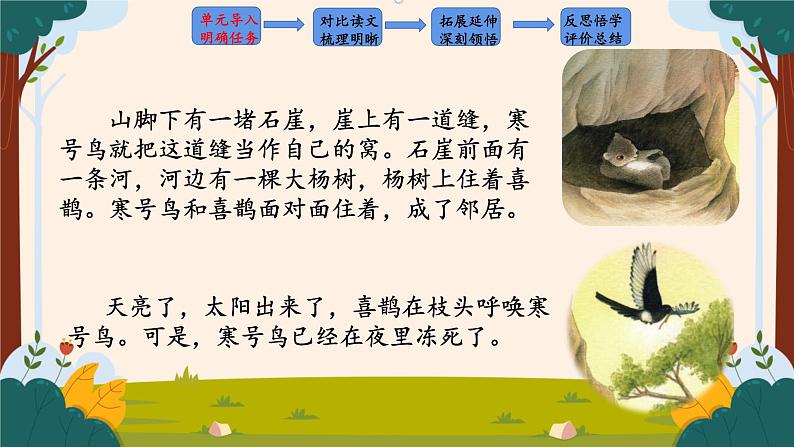 任务二活动三：谁来负责任第1页