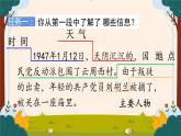 部编版语文二上第六单元 任务一 活动四：讲一讲刘胡兰的故事（课件PPT+教案+导读单）