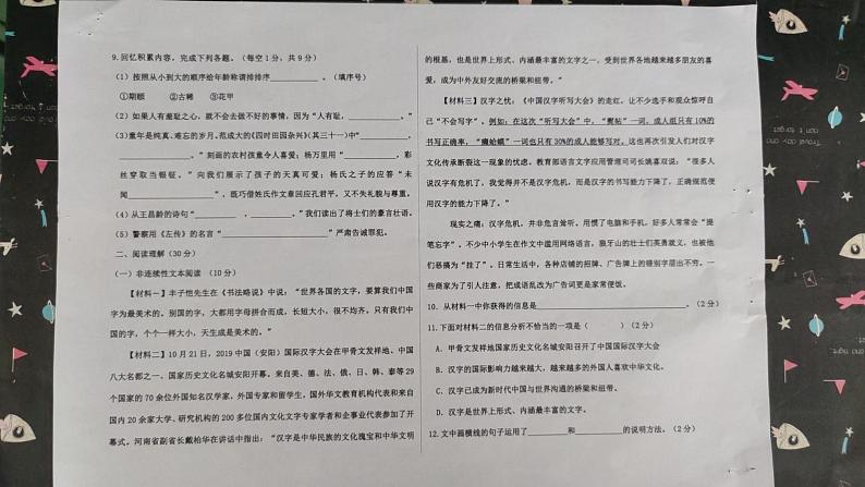内蒙古巴彦淖尔市乌拉特前旗2022-2023学年五年级下学期期末语文试卷02