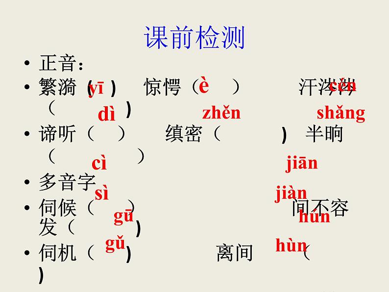 5.《雷雨》课件PPT04