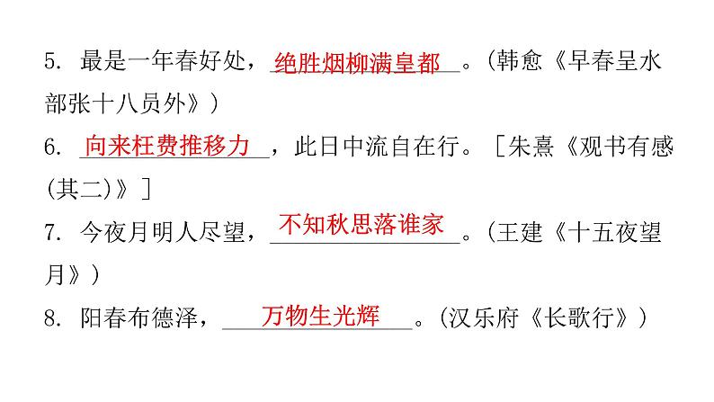 小学毕业语文总复习第六章古诗文和文言文过关训练教学课件第3页