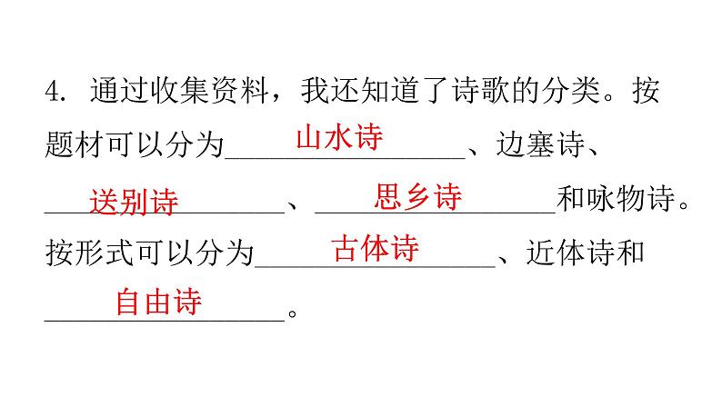 小学毕业语文总复习第六章古诗文和文言文过关训练教学课件第6页