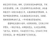 小学毕业语文总复习第七章阅读过关训练教学课件