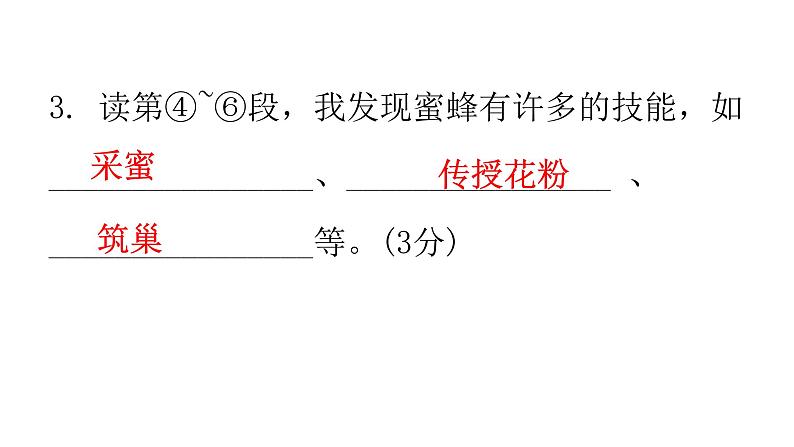 小学毕业语文总复习第七章阅读过关训练教学课件07