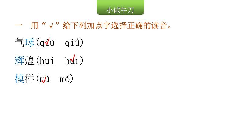 小学毕业语文总复习第一章汉语拼音第二节拼写规则教学课件第3页