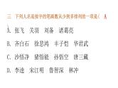 小学毕业语文总复习第二章汉字第一节对汉字的书写及结构教学课件