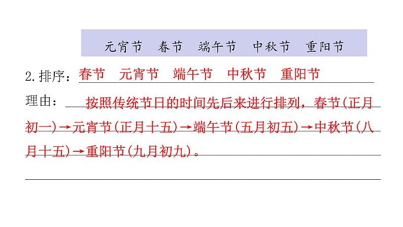 小学毕业语文总复习第三章词语第三节词语的搭配和分类教学课件第5页