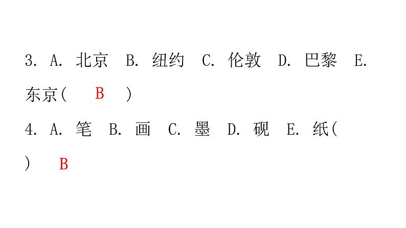 小学毕业语文总复习第三章词语第三节词语的搭配和分类教学课件第7页