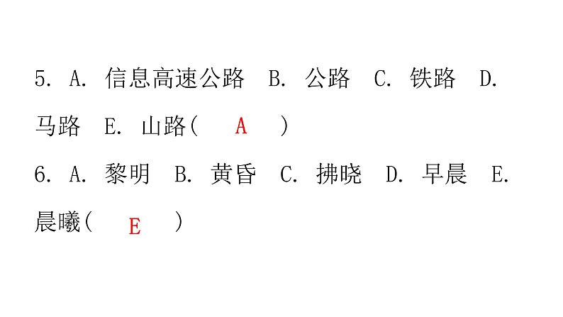 小学毕业语文总复习第三章词语第三节词语的搭配和分类教学课件第8页