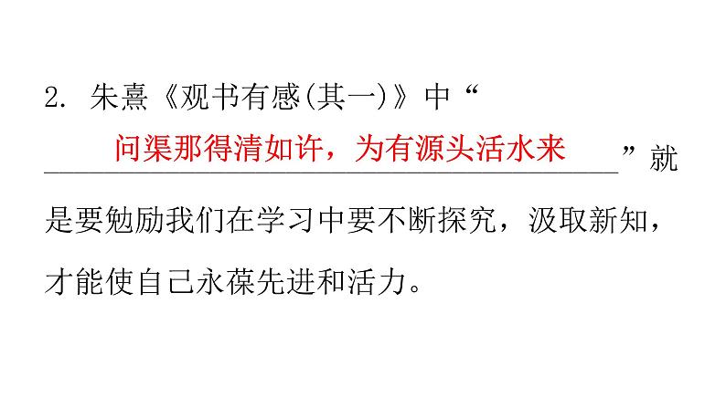 小学毕业语文总复习第五章日积月累第一节谚语、歇后语和名言警句教学课件04