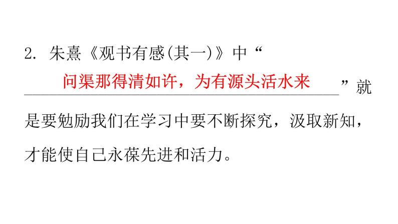 小学毕业语文总复习第五章日积月累第一节谚语、歇后语和名言警句教学课件04