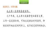 小学毕业语文总复习第七章阅读第一节写人记事类阅读教学课件