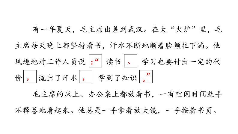 小学毕业语文总复习第七章阅读第一节写人记事类阅读教学课件04