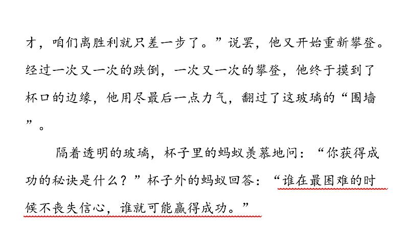 小学毕业语文总复习第七章阅读第四节通话寓言类阅读教学课件05