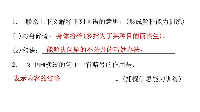 小学毕业语文总复习第七章阅读第四节通话寓言类阅读教学课件06