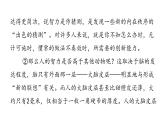 小学毕业语文总复习第七章阅读第五节说明科普类阅读教学课件