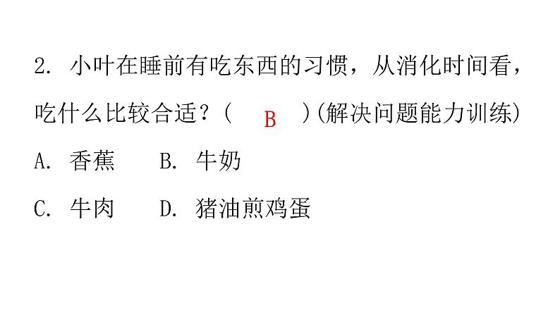 小学毕业语文总复习第七章阅读第六节非连续性文本阅读教学课件第5页