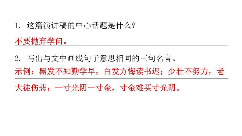 小学毕业语文总复习第八章口语交际与综合性学习第二节语文综合性学习教学课件第4页