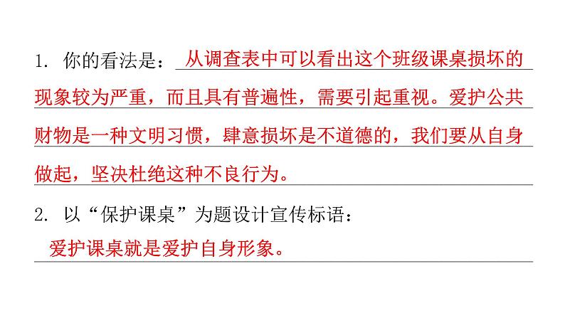 小学毕业语文总复习第八章口语交际与综合性学习第二节语文综合性学习教学课件第6页