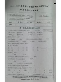 山西省临汾市乡宁县幸福湾小学2022-2023学年四年级下学期期末语文试卷