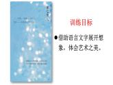 伯牙鼓琴  公开课课件PPT