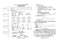 广东省阳江市阳东区2022-2023学年三年级下学期期中考试语文试题