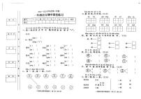 广东省阳江市阳东区2022-2023学年一年级下学期期中考试语文试题