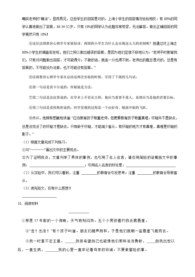 云南省德宏州2023年小升初语文试卷（解析版）03