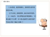 【名师课例】统编语文六年级下册第13课《董存瑞舍身炸暗堡》课件