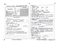 广东省阳江市阳东区2022-2023学年六年级上学期期末考试语文试题