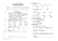 广东省阳江市阳东区2022-2023学年二年级上学期期末考试语文试题