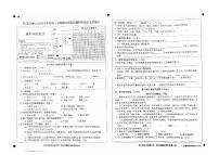 广东省阳江市阳东区2022-2023学年四年级上学期期末考试语文试题