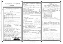 山西省大同市新荣区2022-2023学年三年级下学期期末监测语文试卷