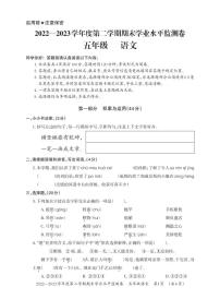 贵州省贵阳市息烽县2022-2023学年五年级下学期期末学业水平监测语文试卷（无答案）