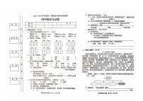 广东省阳江市阳东区2022-2023学年四年级上学期期中考试语文试题