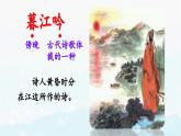 2023-2024學(xué)年部編版語文四年級(jí)上冊(cè)公開課課件 9.古詩三首