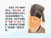 2023-2024學(xué)年部編版語文四年級(jí)上冊(cè)公開課課件 9.古詩三首