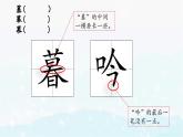 2023-2024學(xué)年部編版語文四年級(jí)上冊(cè)公開課課件 9.古詩三首
