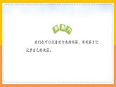 2023-2024学年部编版语文四年级上册公开课教课件 习作：写观察日记