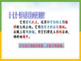 2023-2024学年部编版语文四年级上册公开课教课件 园地三