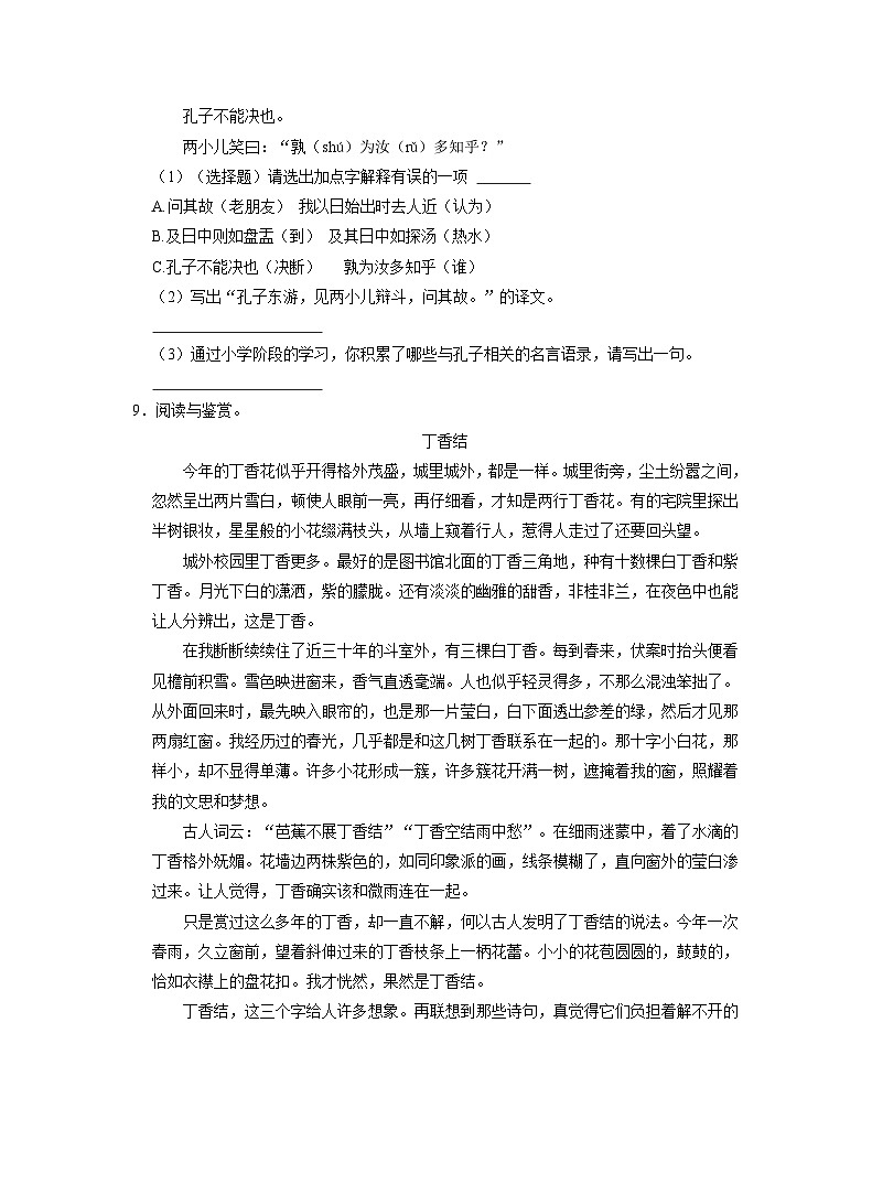 广西来宾市兴宾区2023年小升初语文试卷（解析版）03