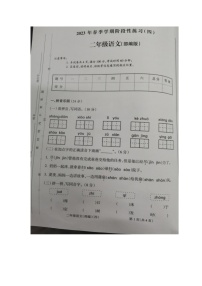 安徽省马鞍山市含山县某校2022-2023学年二年级下学期期末语文试卷