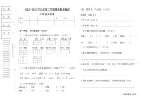 黑龙江省绥化市青冈县2022-2023学年三年级下学期期末综合素质评价语文试卷