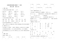 部编版语文五年级下册--期末字词专项复习(含答案)