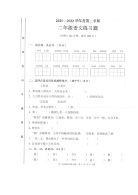 广东省湛江市坡头区2021-2022学年二年级下学期期末语文试卷(1)