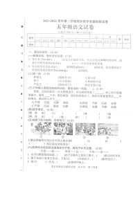 广东省湛江市坡头区2021-2022学年五年级下学期期末教学质量检测语文试卷