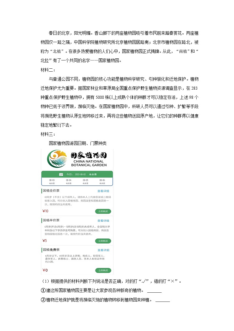 2022年江西省南昌市小升初语文试卷03