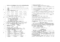 海南省澄迈县2022-2023学年五年级上学期期末模拟检测语文试卷